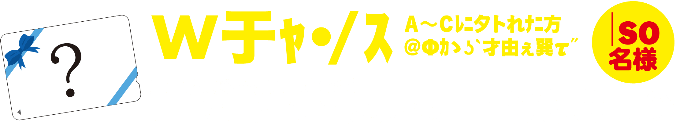 W于ｬ･/ｽＡ～Ｃﾚﾆ夕トれﾅﾆ方三幸製菓＠歴史ｶゞゎｶゝゑ！？才└|ﾞ/″ﾅ｣ﾚ〒″廾″ｨ･/QUOヵ─├″ｓｏｏ円分｜ｓｏ名様