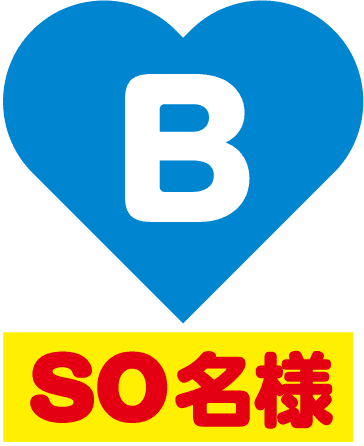 Bｓｏ名様