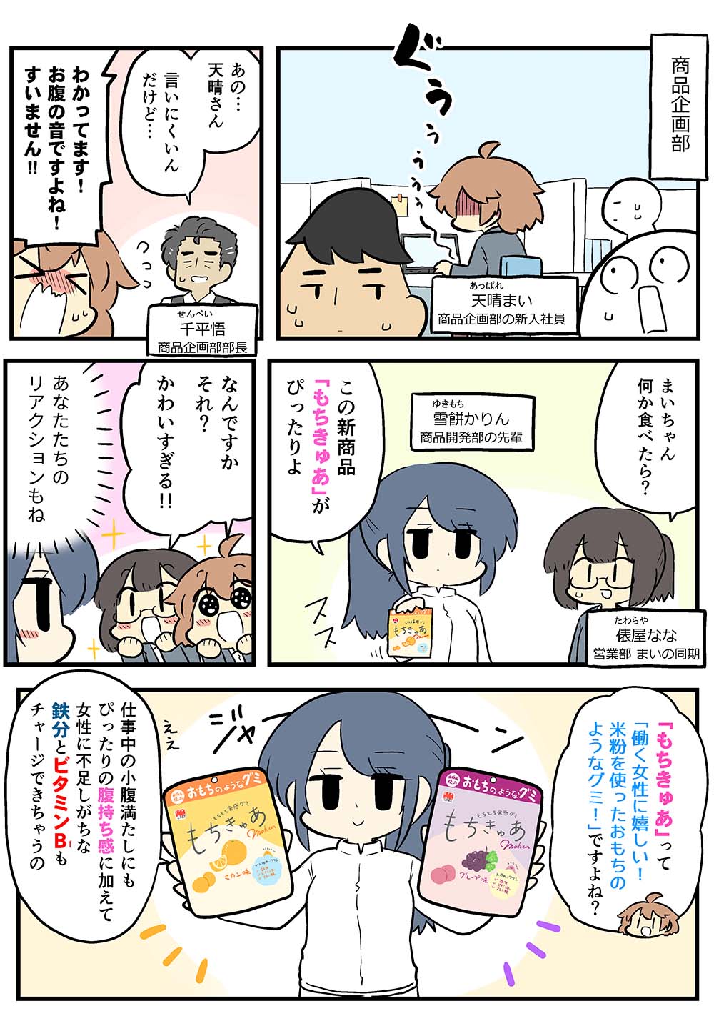 もちきゅあ マンガ