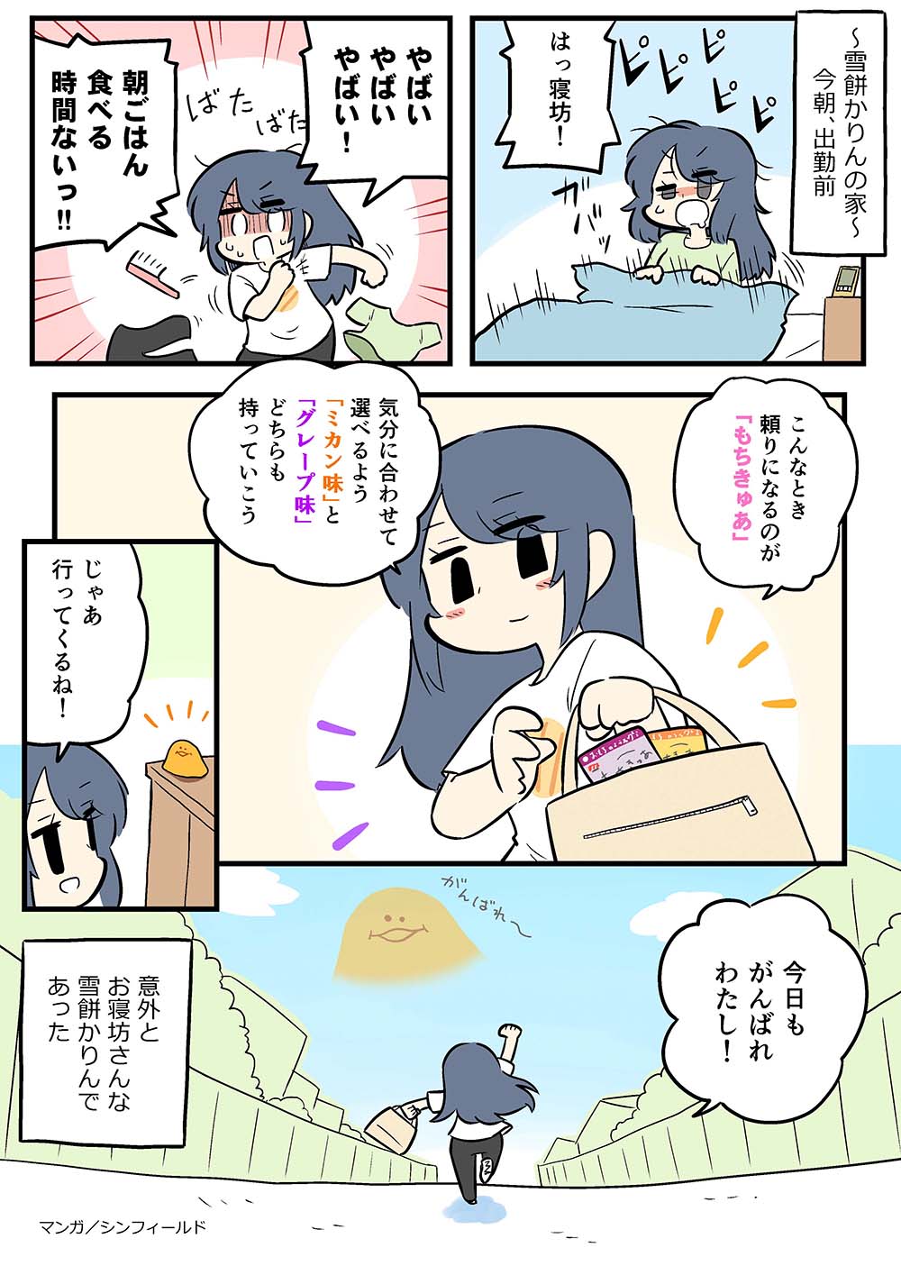 もちきゅあ マンガ