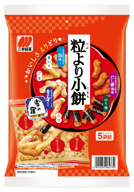 粒より小餅 パッケージ