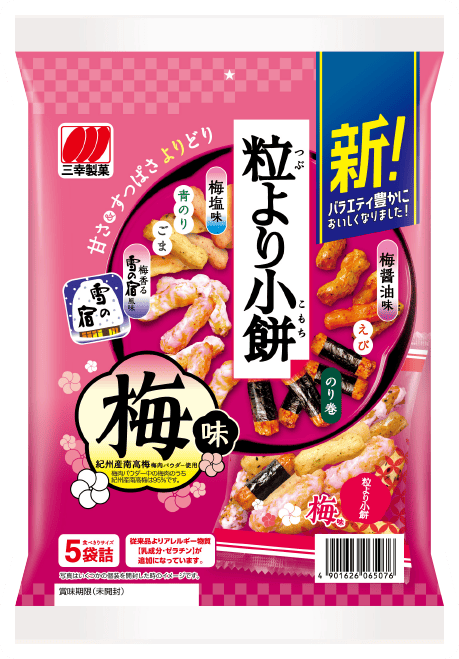 粒より小餅 梅味 パッケージ