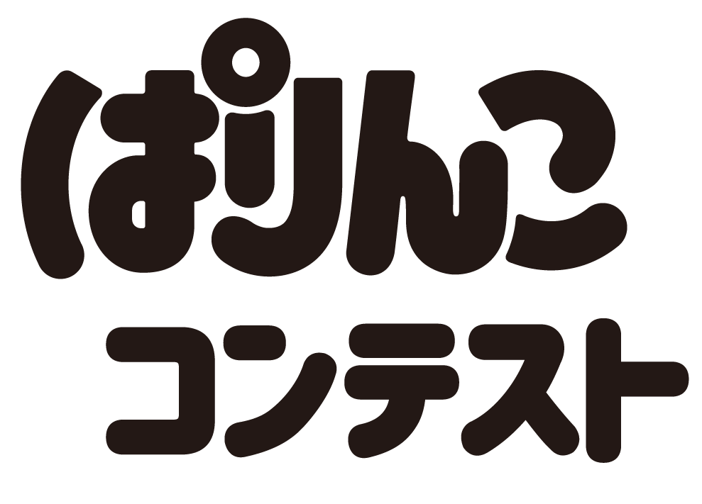 みんなでつくるぱりんこ