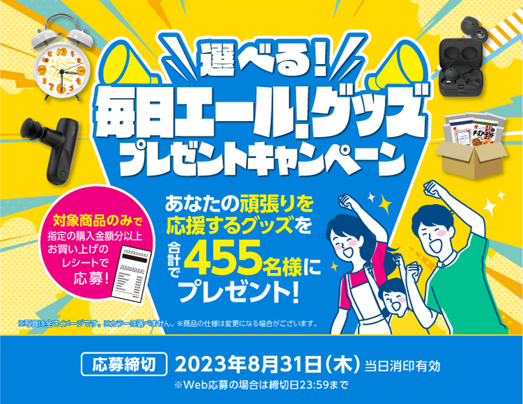 三幸製菓株式会社 | いっこでもにこにこ三幸製菓