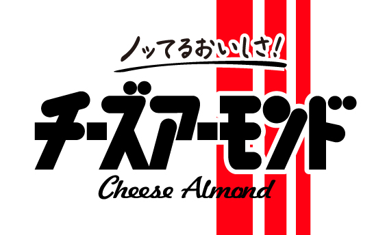 チーズアーモンドブランドサイト