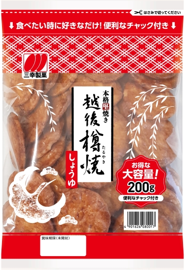 200g　チャック越後樽焼　しょうゆ