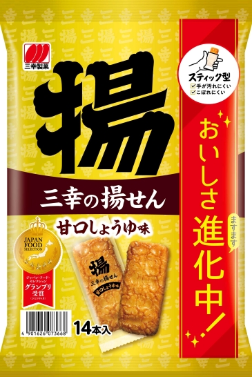 14本　三幸の揚せん　甘口しょうゆ味