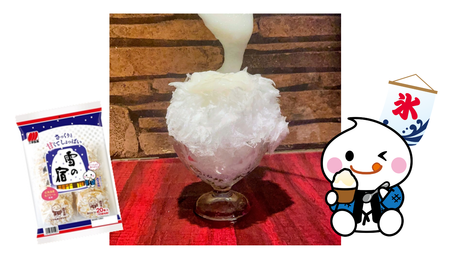 「雪の宿かき氷」数量限定販売！